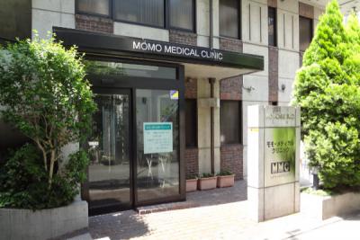 モモ・メディカル・クリニック