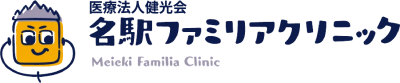 名駅ファミリアクリニック