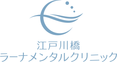 江戸川橋ラーナメンタルクリニック