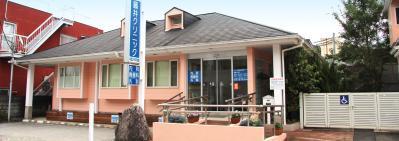 藤井クリニック