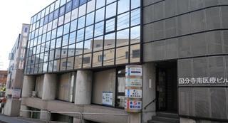 あさひ国分寺内科