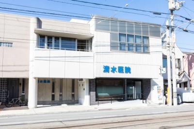 医療法人 清水医院