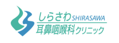 しらさわ耳鼻咽喉科クリニック