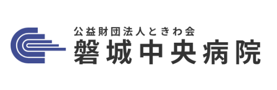磐城中央病院